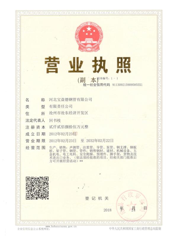 三亚营业执照