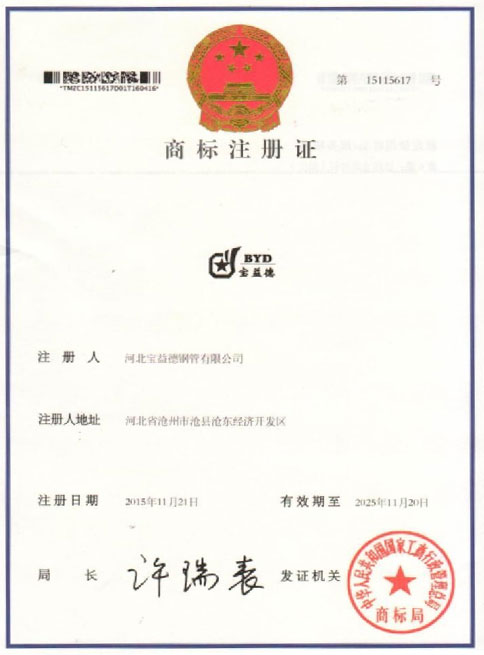 三亚商标注册证
